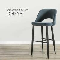 Кресло Барное Lorens Diag grey Серый с черными ножками