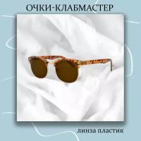 Очки солнцезащитные Клабмастеры