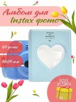 Фотоальбом голубой сердце для Instax mini, 64 фото, биндер для карт kpop