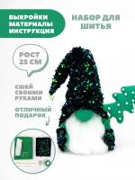 Набор для шитья Pugovka Doll гномик Макс