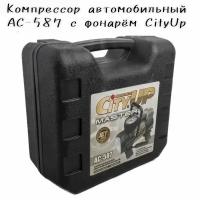 Компрессор автомобильный AC-587 CityUp с LED фонарем