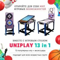 Игровой стол трансформер 13 в 1 "UniPlay". Аэрохоккей. Мини баскетбол. Лук со стрелами на присосках