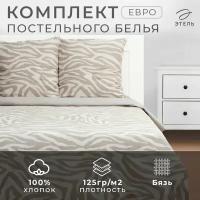 Постельное бельё Этель евро Beige zebra, 200х220х240 см, 70х70 см -2 шт, бязь 125 г/м2