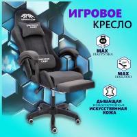 Игровое велюровое компьютерное кресло EMPEROR CAMP 777, Серое с подставкой для ног