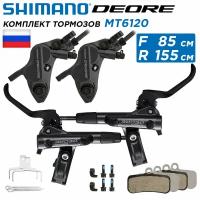 Комплект тормозов (передний + задний), гидравлические Shimano Deore J-kit, ручки BL-MT6100 / калипер BR-MT6120, гидролиния 1550+850 мм, поставка ОЕМ