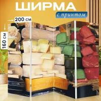 Ширма перегородка с принтом "Витрина, сыр, дома" на холсте - 200x160 см. для зонирования, раскладная