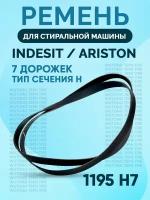 Ремень 1195H7, для стиральной машины Indesit, Ariston, чёрный