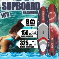 SUP board SUP ZOOM Фламинго 10'8 / Надувной прогулочный / Сап доска для серфинга 325*81*15