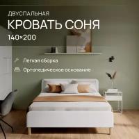 Двуспальная кровать 140х200 "Соня"Велюр белый