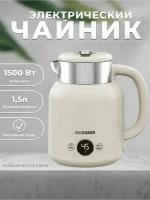 Чайник Qcooker Kettle Белый (CRSH1501) Российская Версия