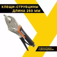 Зажим жестянщика 250 мм "АвтоDело" (плоский, с фиксатором)