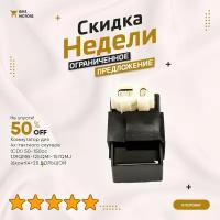 Коммутатор для 4х-тактного скутера (CDI) 50-150сс 139QMB-125QMI-157QMJ (6конт(4+2)) большой