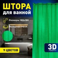 Штора для ванной с 3D эффектом 180х180