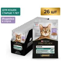 Влажный корм для кошек Pro Plan Senior 7+ кусочки в соусе с индейкой 26шт.*85г