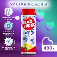 Порошок Сода 5 лимон Пемолюкс, 480 мл, 0.48 г, 36 шт