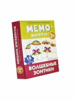 Развивающая настольная игра для малышей "Мемо-парочки. Волшебные зонтики"