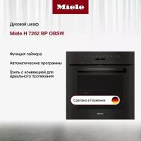 Духовой шкаф Miele H7262 BP OBSW