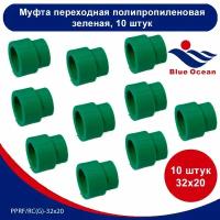 Муфта полипропиленовая Blue Ocean зеленая переходная - 32х20 (10шт)