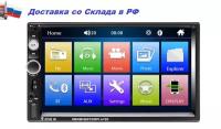 Автомагнитола сенсорная 7" 2DIN (Bluetooth, USB, AUX, Mirror Link) / 2 дин магнитола / с блютуз / Car Audio Russia