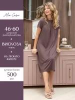 Сорочка ночная женский Mia Cara AW22WJ357C Rosa Del Te сливовый р.46-48