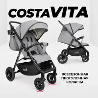 Коляска прогулочная складная всесезонная Costa Vita, светло-серый