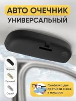 Очечник автомобильный, держатель для очков в авто, футляр чехол для солнцезащитных очков, подочечник вместо ручки, жесткий, пластиковый, черный