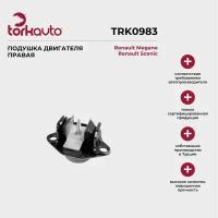 Подушка двигателя Tork Avto Renault Megane, Scenic, Рено Меган, Сценик, правая