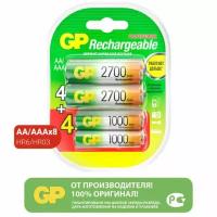 Батарейки аккумуляторные набор 8 шт. (Промо 4+4) GP AA+ААА (HR6+HR03) 2650mAh+930mAh, 270AA/100AAA