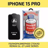 Защитное стекло для iPhone 15 Pro REMAX, усиленное, противоударное стекло на Айфон 15 Про 6.1"