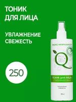 Натуральный тоник для лица с гидролатами 5-ти растений, 250 ml