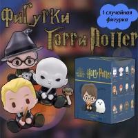 Коллекционные фигурки Гарри Поттер ПОП март / Harry Potter POP MART