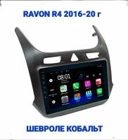 Магнитола Пионер (Pioneer) WiFi, GPS, USB, Блютуз, CarPlay, андроид 14, для Шевроле Кобальт; Равон R4 (Chevrolet Cobalt 2016-19; Ravon R4 2016-20)