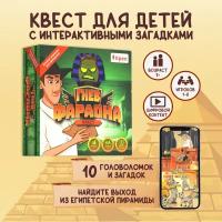 Настольная игра "Квест Гнев Фараона"