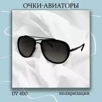 Солнцезащитные очки с поляризацией MATRIX Авиаторы