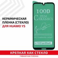 Керамическая пленка (стекло) для мобильного телефона (смартфона) Huawei Y5 2019, черная