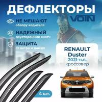 Дефлекторы окон VOIN на автомобиль Renault Duster 2021-н. в. /кроссовер/накладные 4 шт