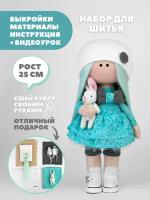 Набор для шитья куклы Pugovka Doll Хлоя