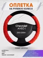 Оплетка на руль для Chevrolet AVEO I(Шевроле Авео 1) 2003-2008, L(39-41см), Замша 37