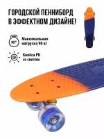 Скейтборд-пенниборд Х-Match пластик 56.5 х14.5 см, PU колеса со светом, алюминиевое крепление X-Match 649105