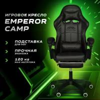 Компьютерное кресло игровое геймерское Emperor Camp на колесах 608 черное с подставкой для ног