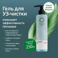 Readyskin Care Ultraclean Gel гель для ультразвуковой чистки лица