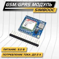 Модуль GPRS SIM800C, 5В, 2А