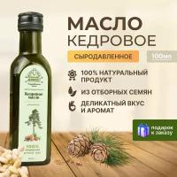 Кедровое сыродавленное масло нерафинированное, первого первого холодного отжима, Berimaslo, 100мл, живое растительное из кедровых орехов, в темном стекле