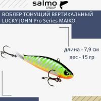 Воблер тонущий вертикальный Lucky John Pro Series Maiko 305 79 мм 15 г