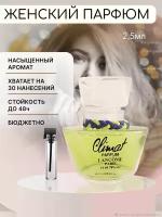 Женские духи Enchanted Scents по мотивам Climat Lancоme, 2,5 мл