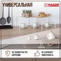 Полка универсальная раздвижная Белый муар