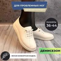 Мокасины лоферы для проблемных ног