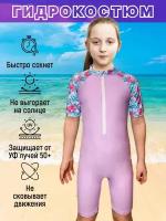 Детский гидрокостюм ЭкоЭн, размер 40-42, розовый