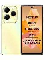 Смартфон Infinix HOT 40 256+8 Horizon Gold золотой