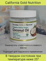 California Gold Nutrition органическое нерафинированное кокосовое масло 473 мл